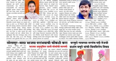 लोकसभा निकाल चार जून 2024